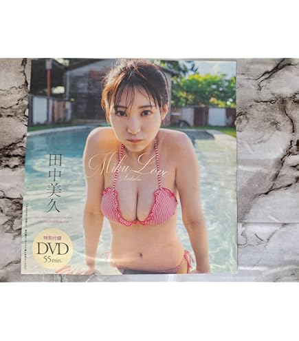 田中美久・本郷柚巴 グラビア掲載誌16点